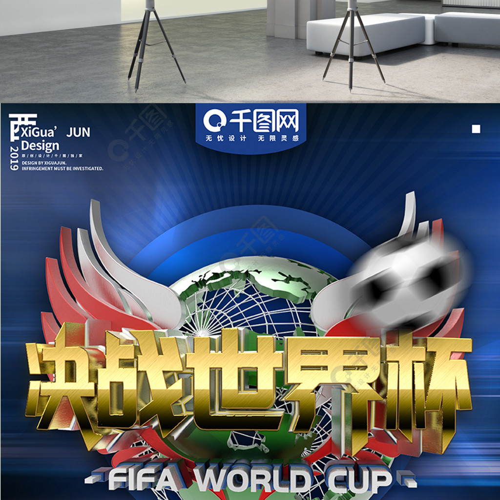 的进攻