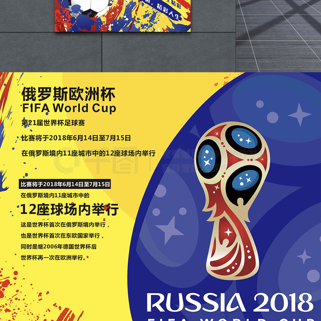 际舞台